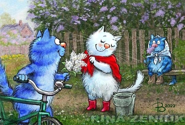 очаровательные коты Рины Зенюк