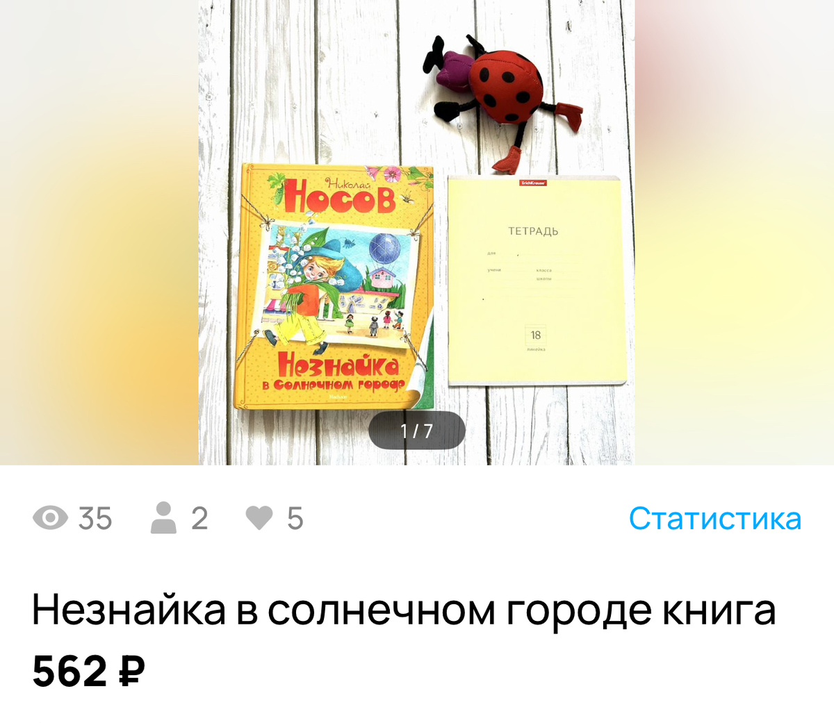 Фото автора