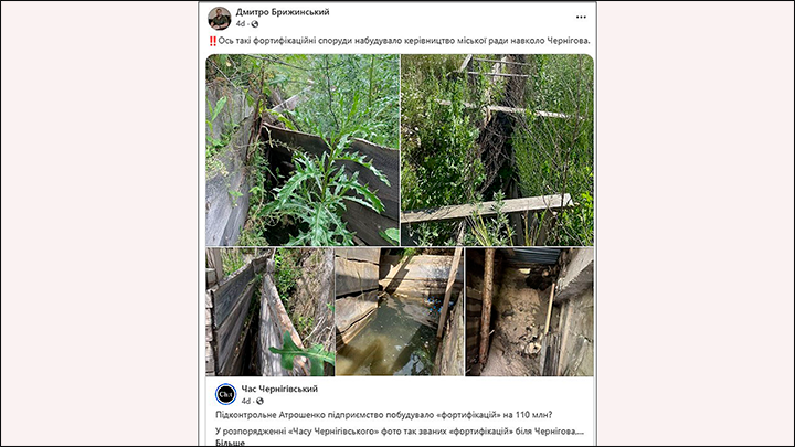    Оборонительные сооружения в Черниговской области. Соцсети