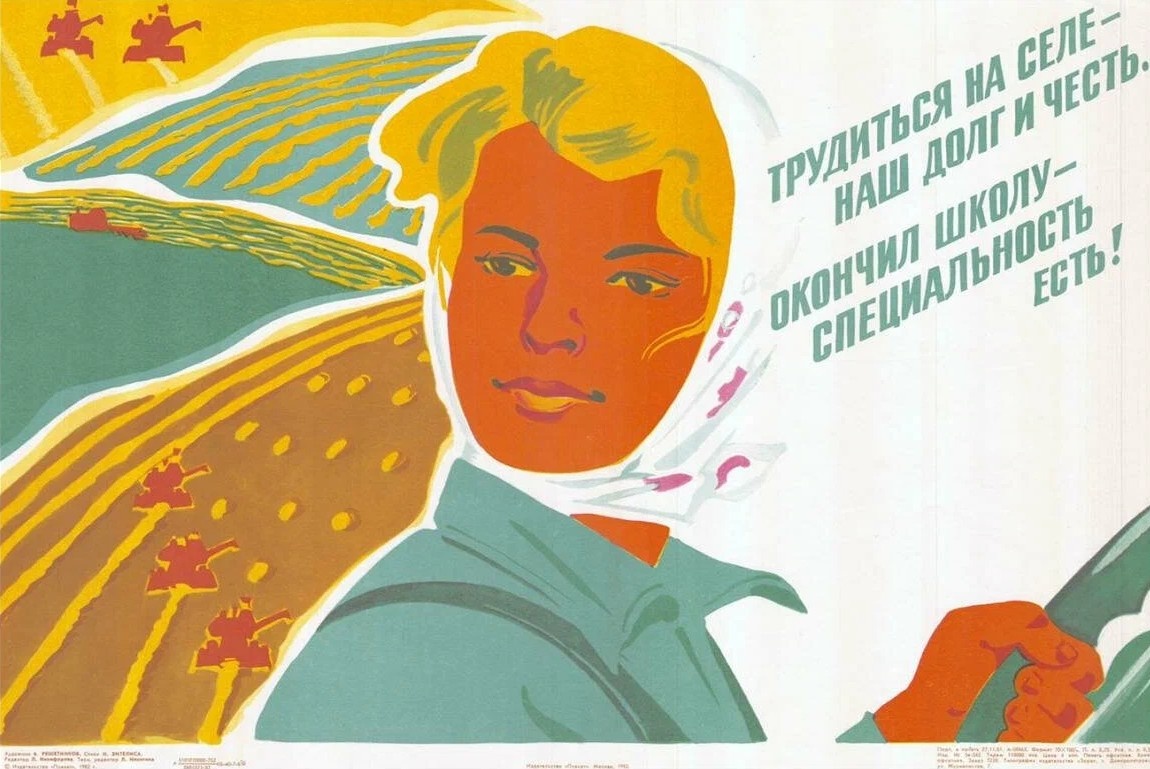 Плакаты СССР о труде. Из открытых источников.