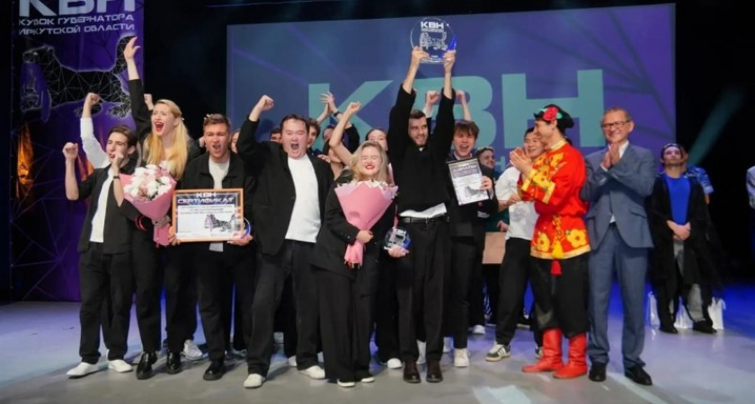    В Иркутской области прошёл Кубок губернатора по КВН