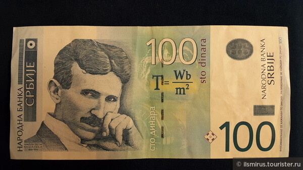 100 сербских динар