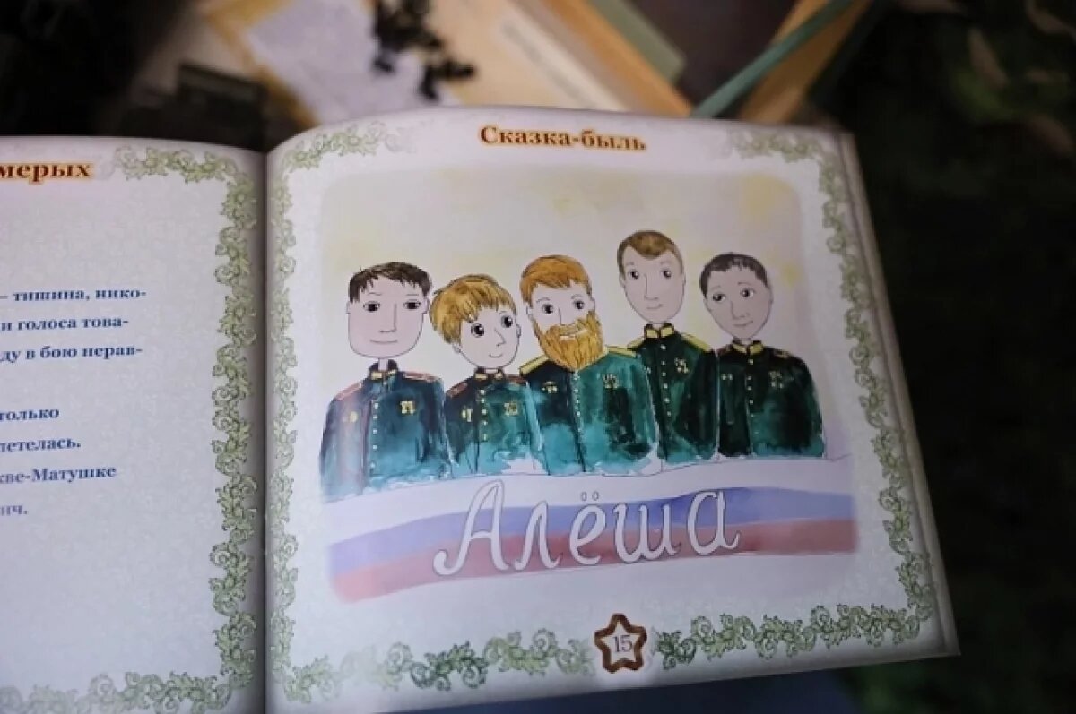    В Приморье выпустили детскую книгу о подвиге танка «Алёша» для школьников