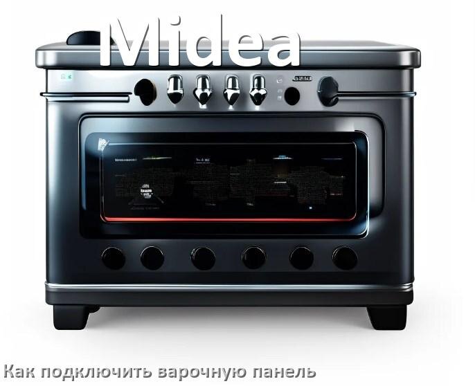 
Как подключить варочную панель Midea к электросети