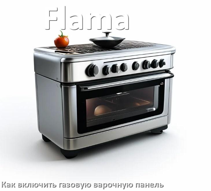 
Газовая варочная панель Flama как включить электроподжигом