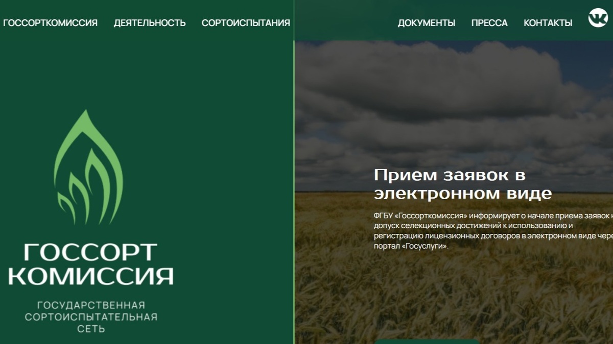 Проверяю каждый сорт через официальный реестр