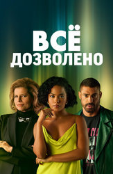 Фото из интернета. Основные герои сериала.