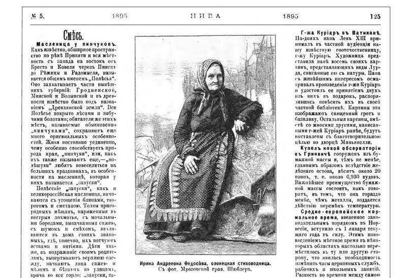    Карельские ученые рассказали о нестыковках при создании памятника поэтессе Ирине Федосовой© Людмила Корвякова