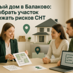    Частный дом в Балаково и советы по выбору участка Кирилл