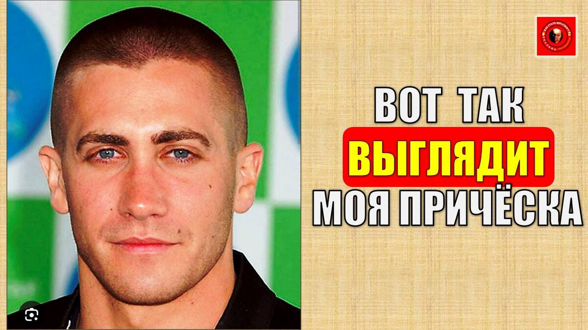 Фото моей стрижки