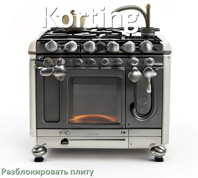 
Как разблокировать плиту Korting индукционную электрическую и снять блокировку