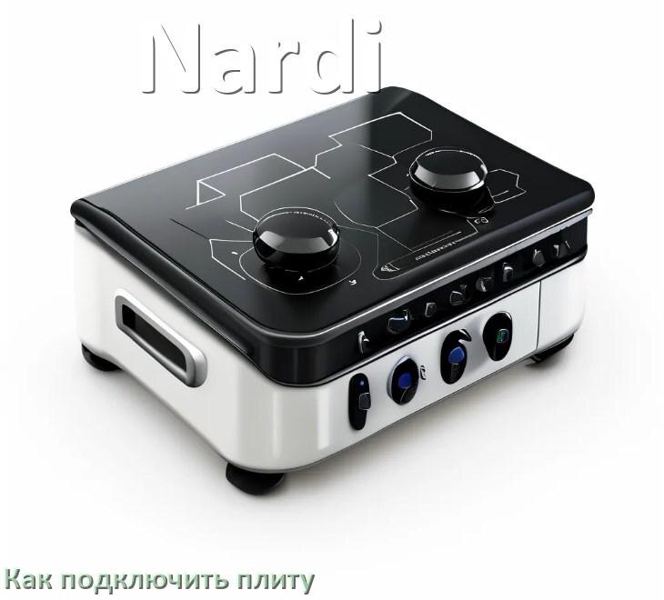 
Как подключить плиту Nardi электрическую и индукционную