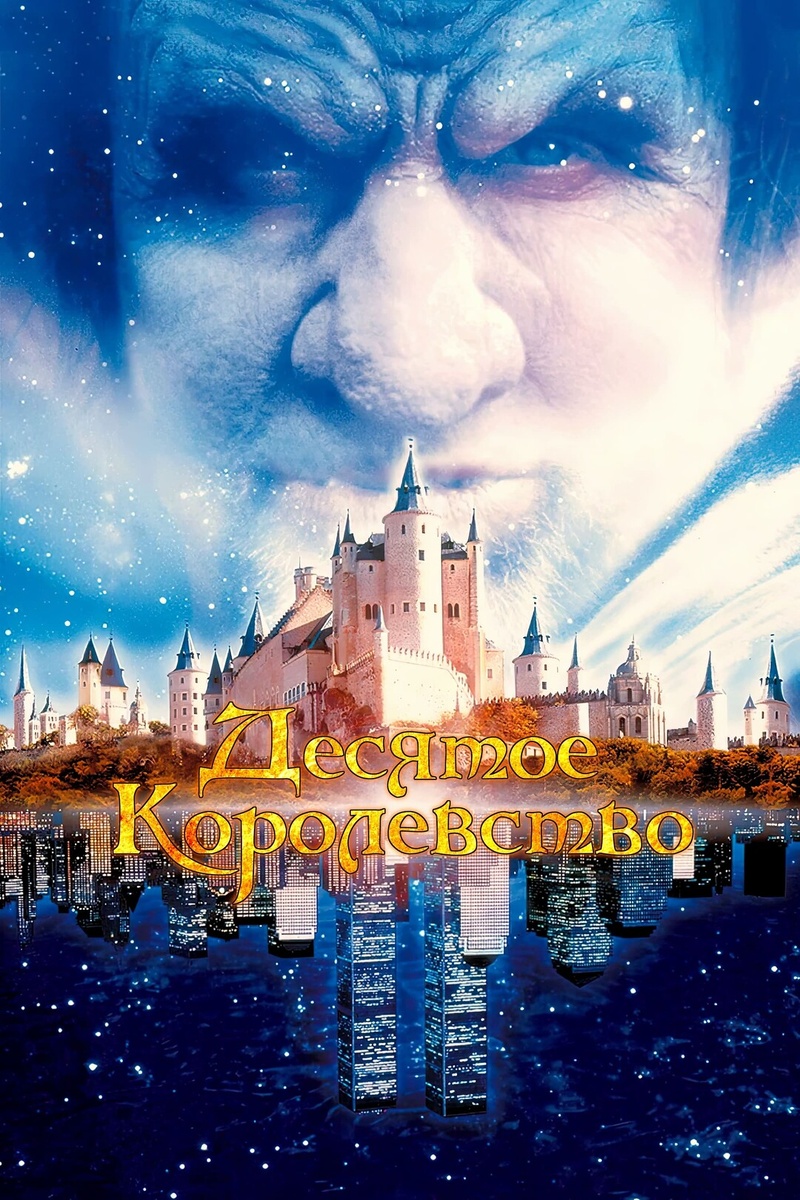 Постер к сериалу. Материалы сайта https://ru.kinorium.com