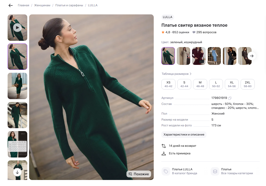 вязаное платье-свитер 