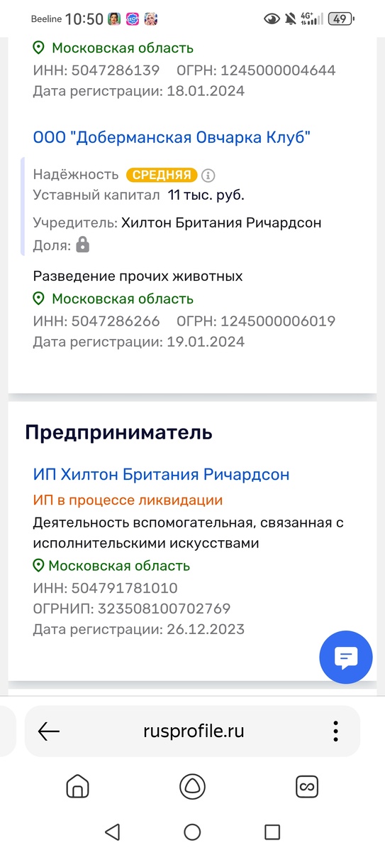 ИП разных у нее открыто не мало.