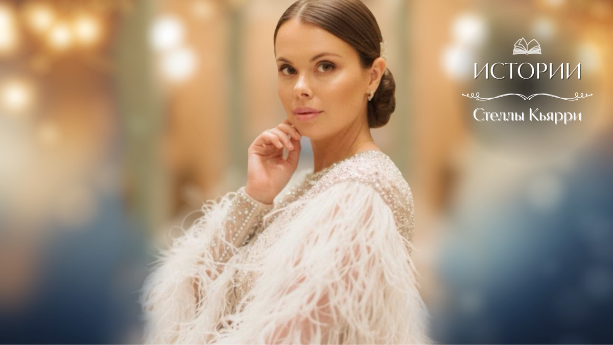 Стелла Кьярри