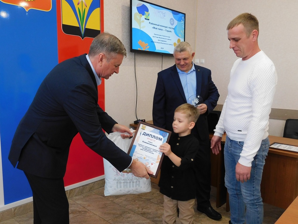    Награды победителям конкурса вручали глава Ис китимского района Юрий Саблин и председатель совета отцов Николай Оленев. Фото Анны Зубаревой