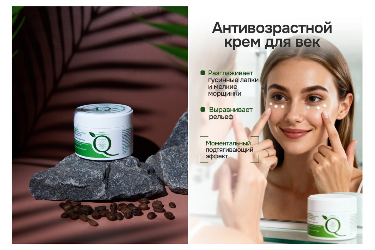 Крем вокруг глаз Индекс натуральности. Более 98% компонентов природного происхождения.