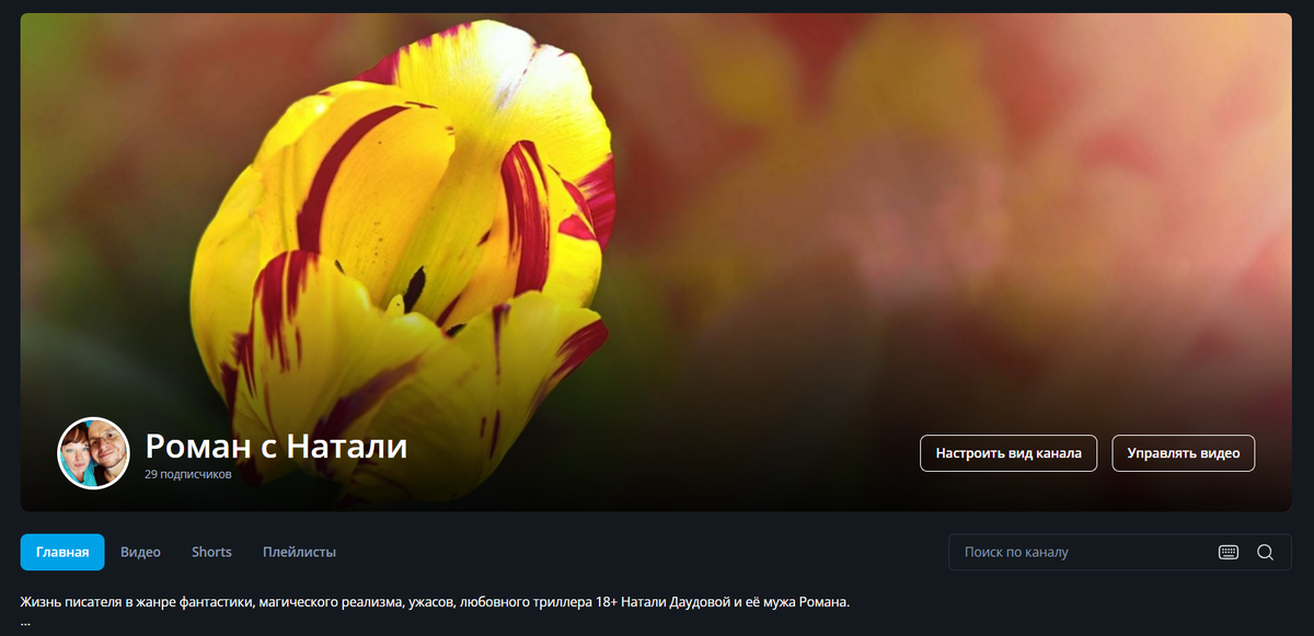 Наш канал на Рутубе