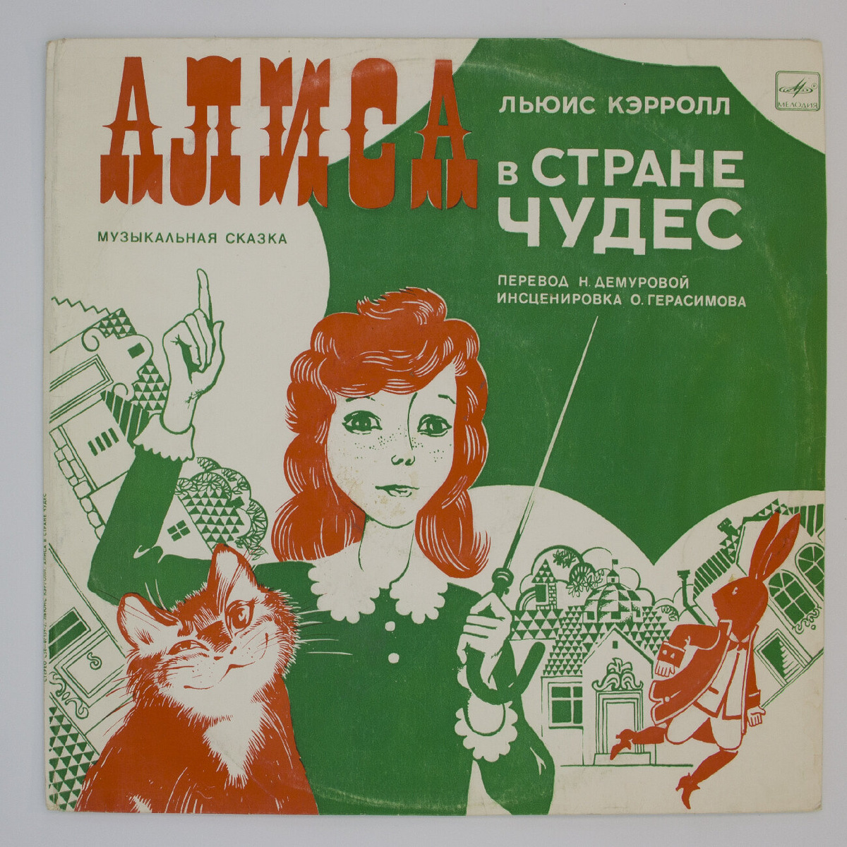 Обложка выпущенной пластинки