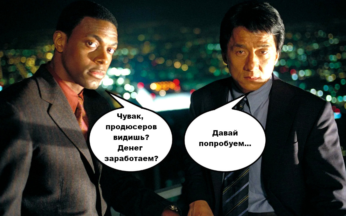 Коллаж: подготовка к съемкам в "Час Пик"