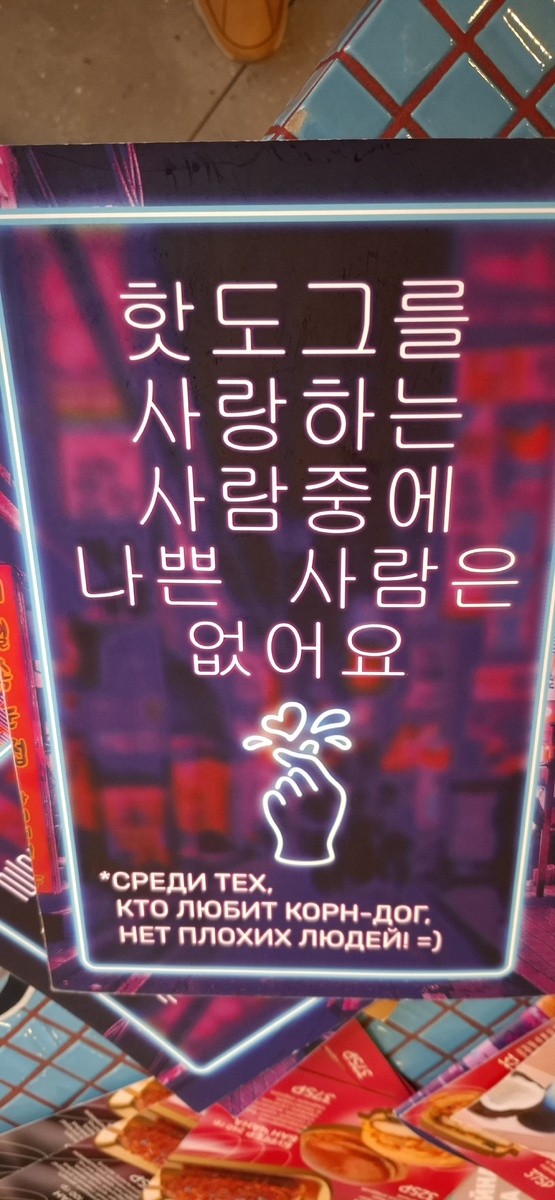 корейское кафе в ЕКБ