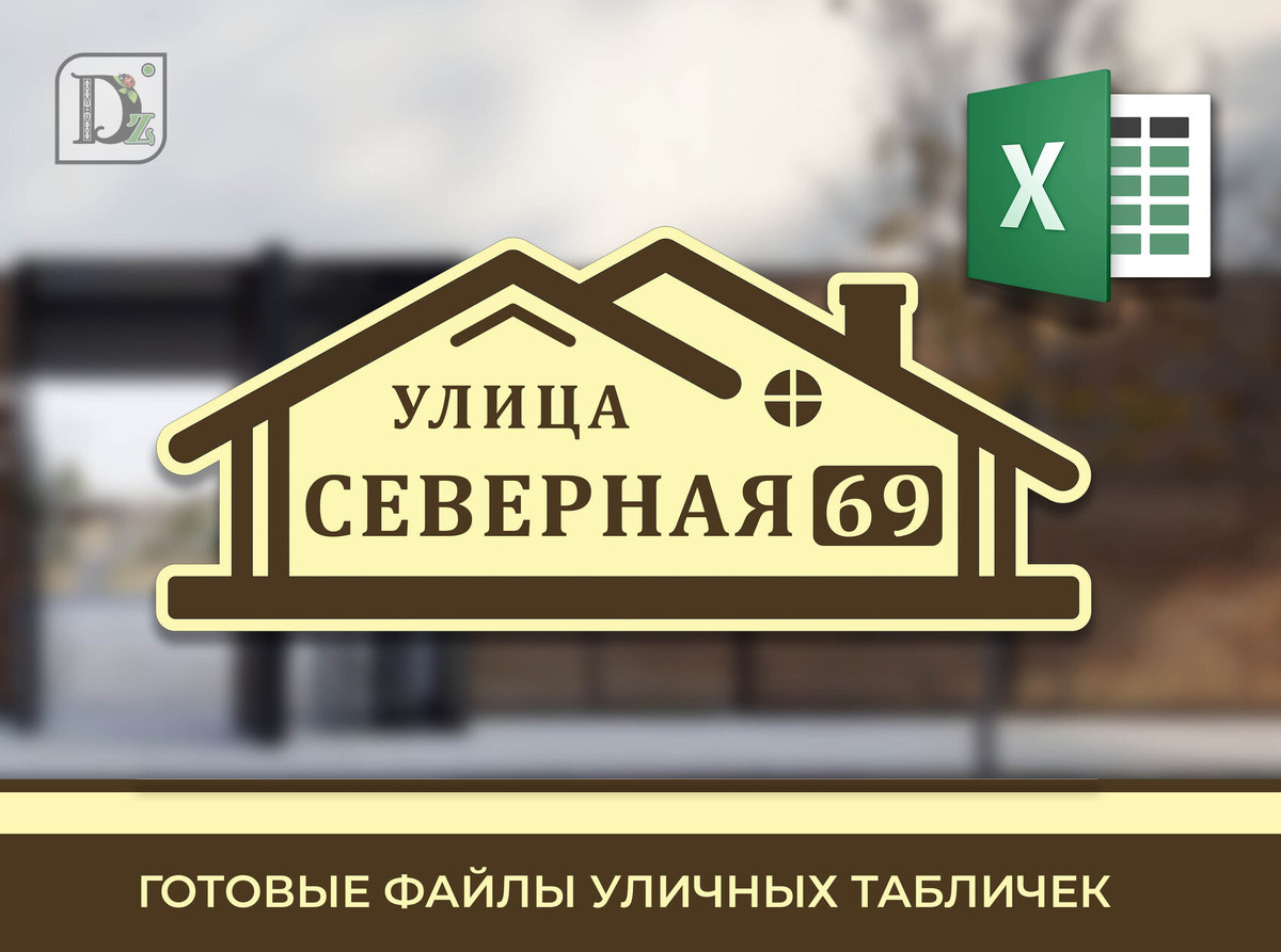 Готовые файлы в векторе уличных табличек