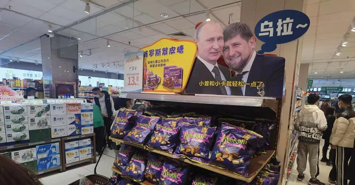 Конфеты "Крокант" в Китае    Yandex.ru 