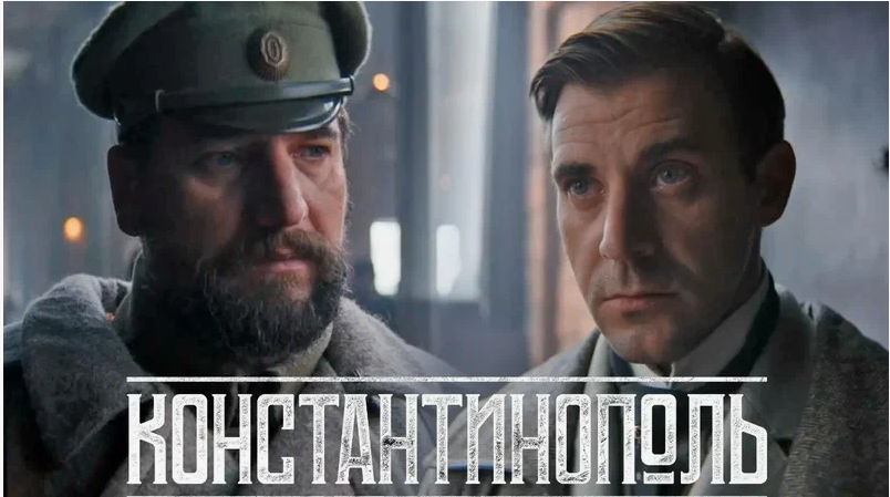 Сценарий Алексей Мизгирев, Владлен Максимов, Анастасия Максимова. В роли Сергея Нератова - Александр Устюгов, Петра Саблина - Сергей Марин. Консультант по военно-исторической медицине Игорь Волынков, консультант по историческому военному костюму Андрей Малов-Гра, консультант по османско-турецкой культуре Кирилл Суриков. Характерно, что на консультанте по истории белой эмиграции в этом кино сэкономили. Впечатления, отзывы, рецензия