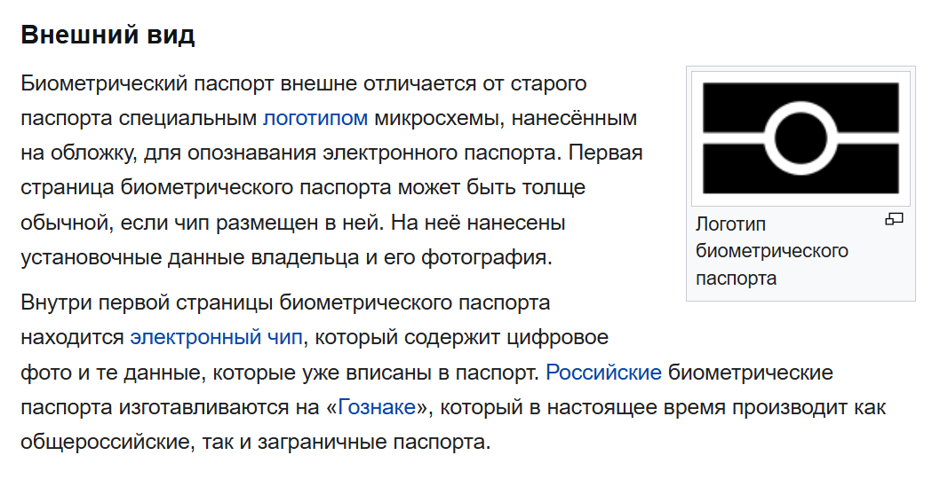 Из Википедии