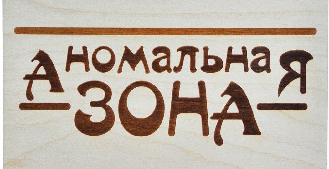 Аномальная зона на трассе Пенза – Самара: тайна за мостом через Суру