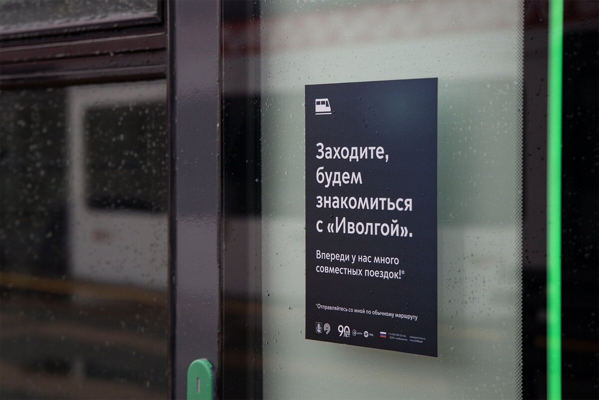    Сергей Собянин: модернизация поездов на Ярославском направлении стартовала