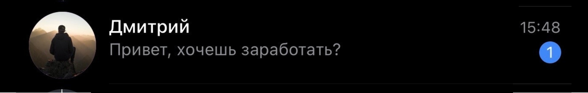 Первое сообщение