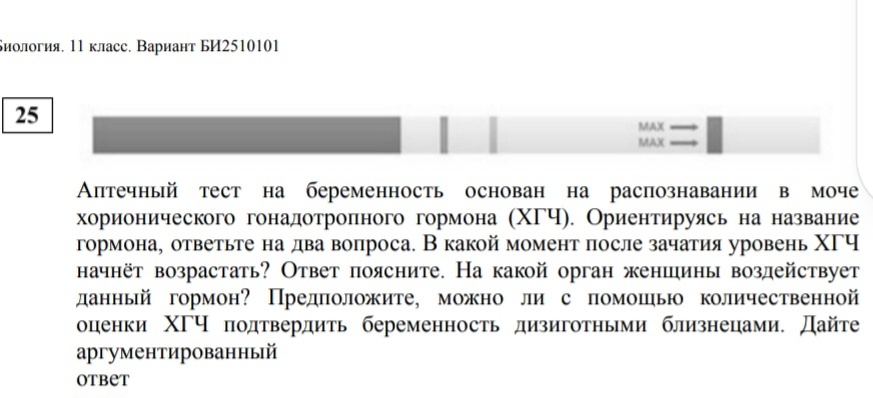 Задание из очередного пробники ЕГЭ 