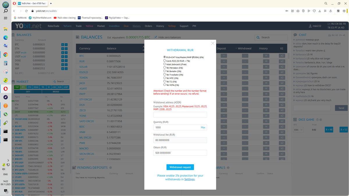 вывод под 8 процентов на карты мир