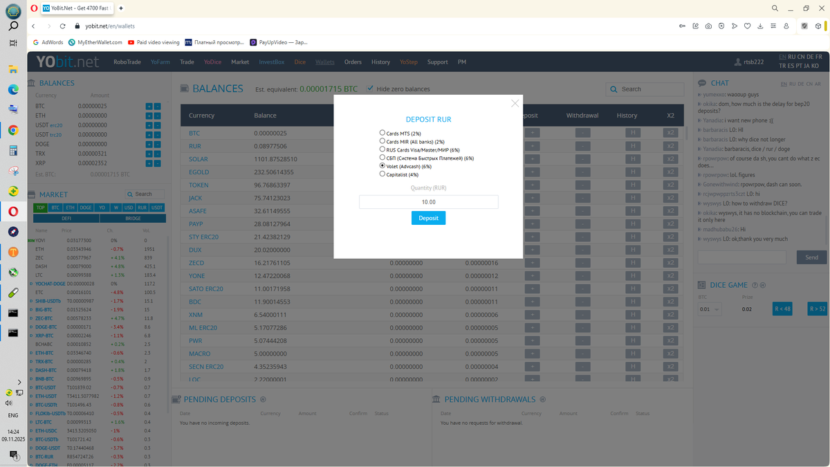 Вывод малыми суммами с Volet