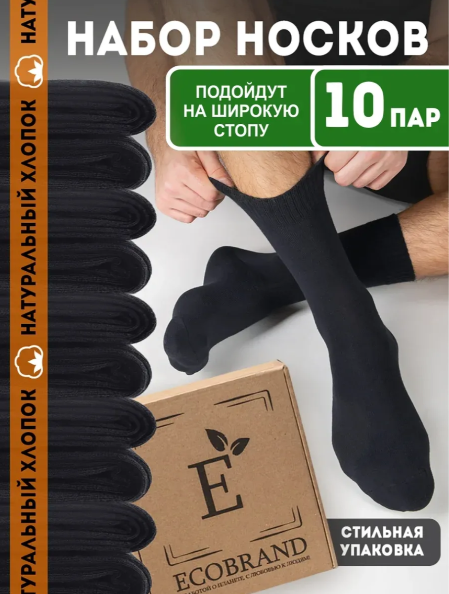 Высокое содержание хлопка