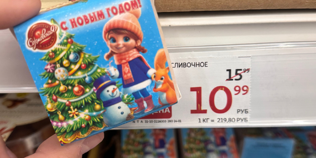 Новинки, акции и товары к Новому году в Ашане! Готовимся к праздникам заранее, что бы сэкономить бюджет!🌲
