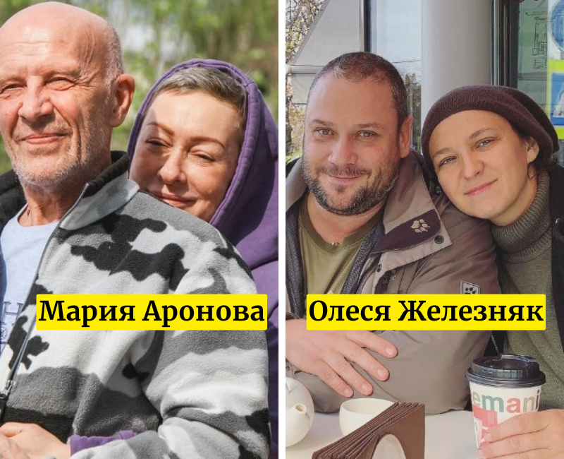 Мария Аронова и Евгений Фомин / Олеся Железняк и Спартак Сумченко