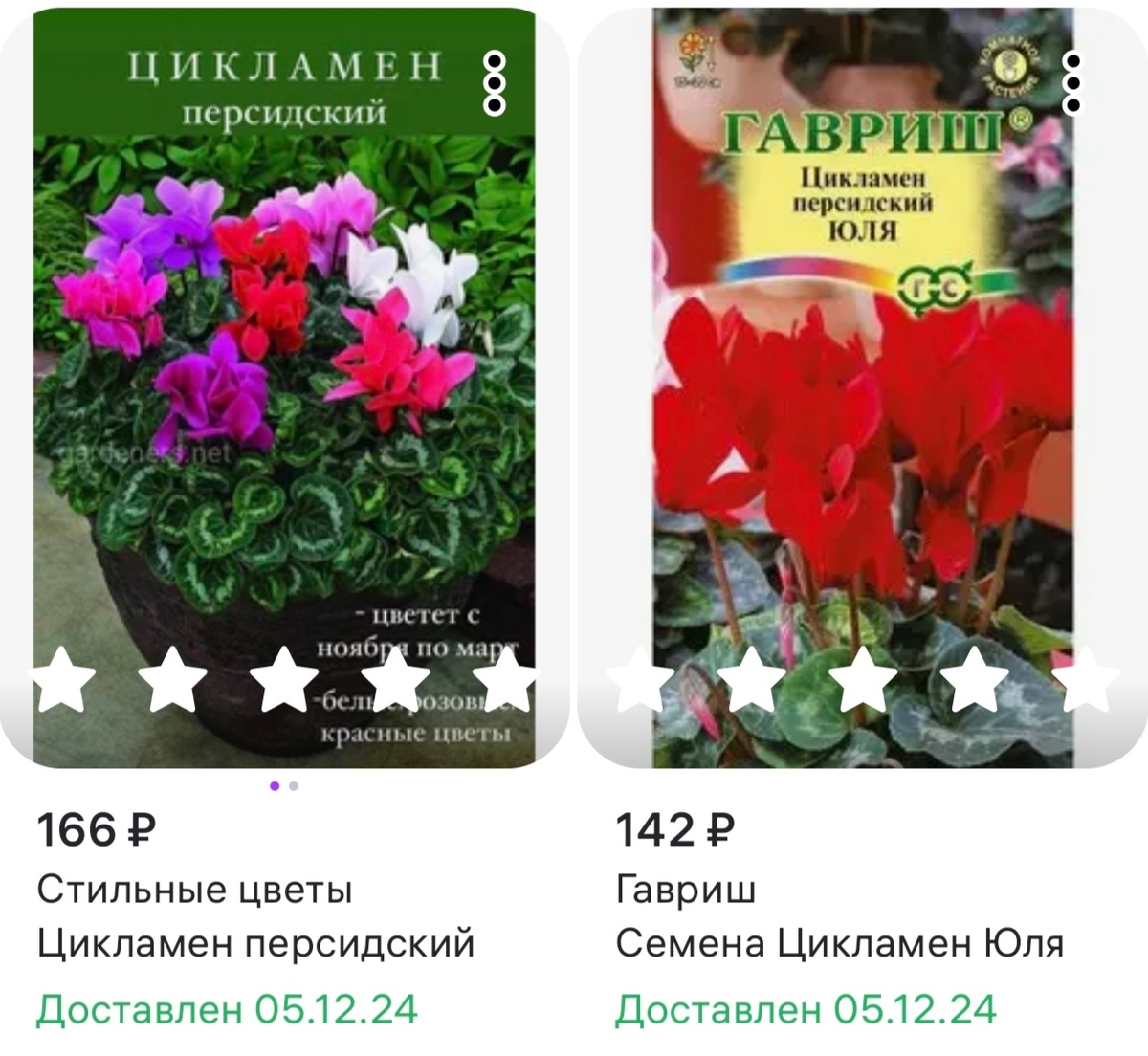 Я и купила, только на этот раз семена.