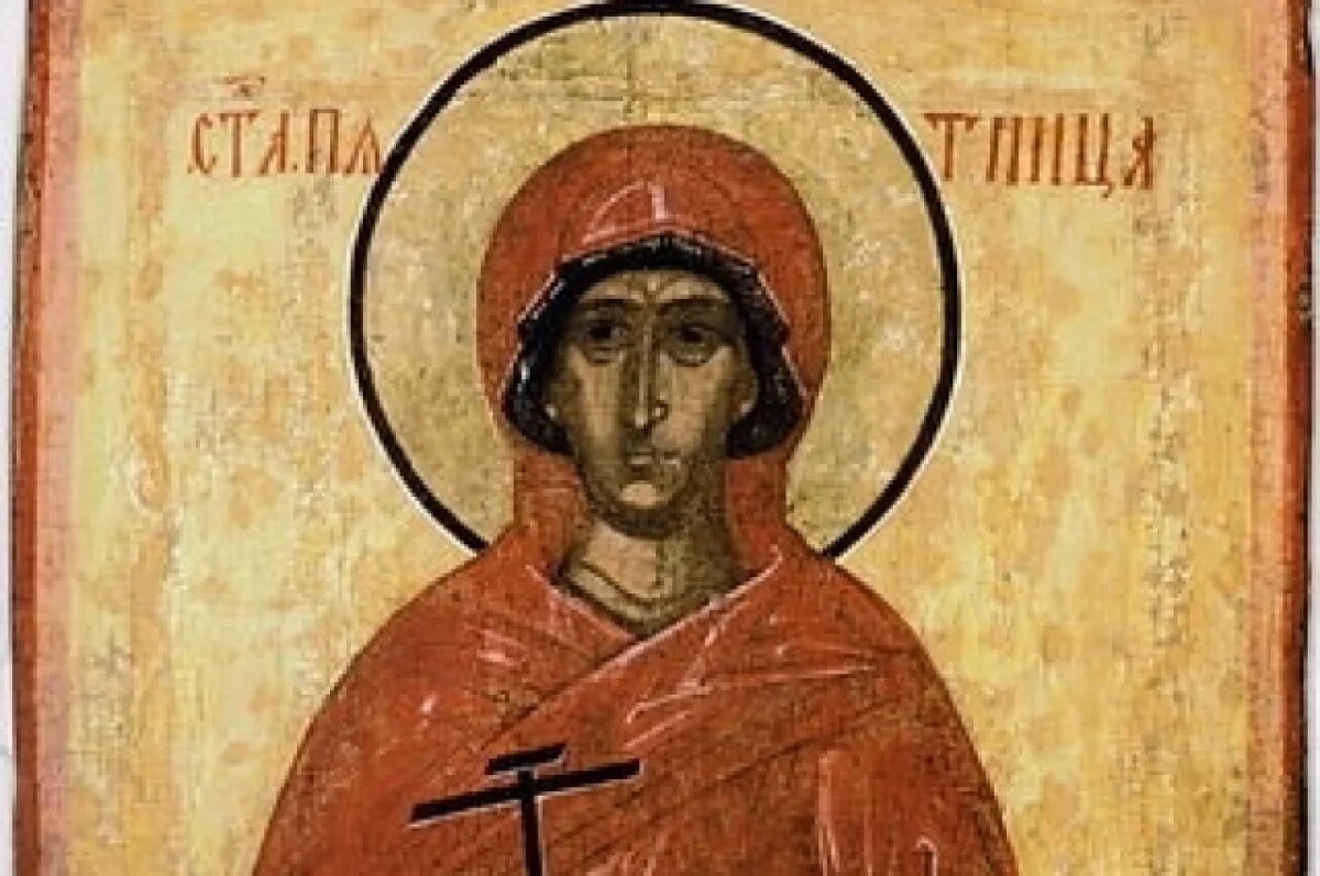    10 ноября 2025 - день Параскевы Пятницы.