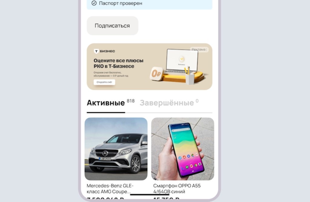    фото: пресс-релиз Авито