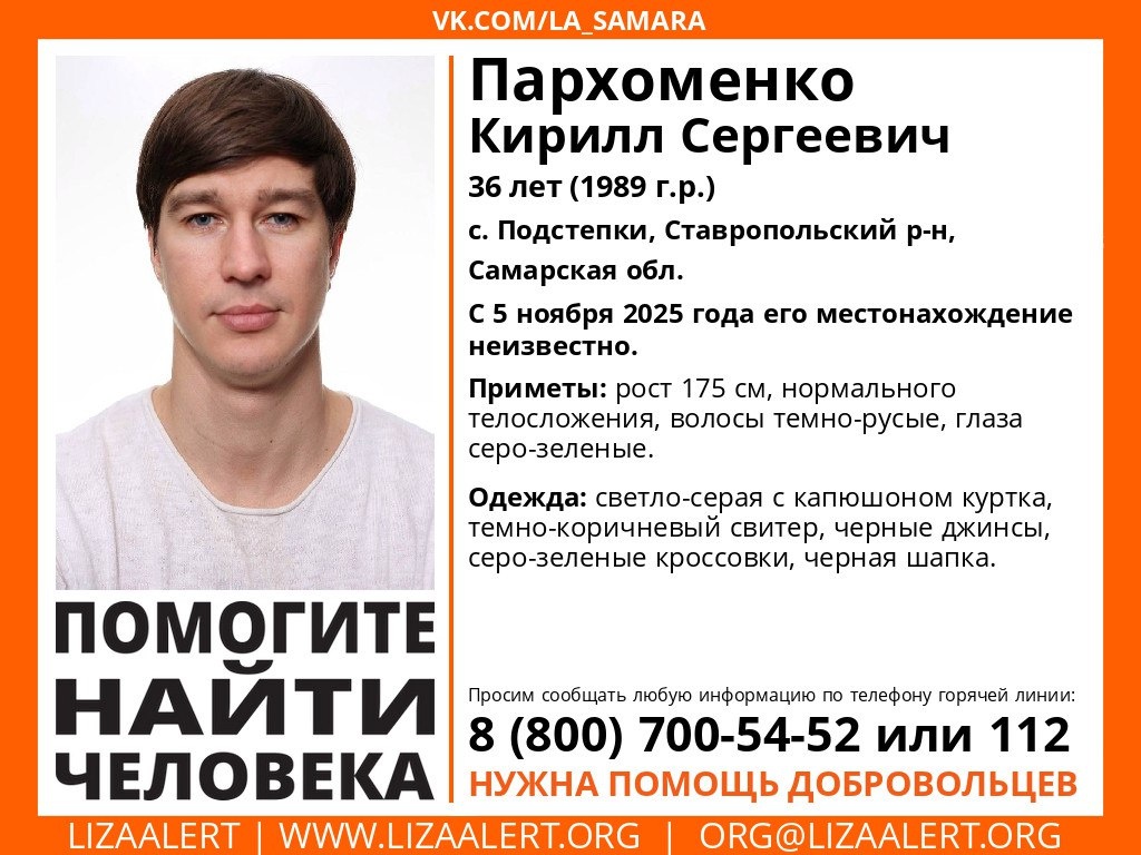    Фото: ЛизаАлерт