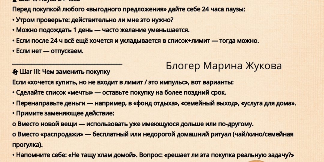 Как покупать с умом и не тащить хлам домой. Бюджет и распродажи (11.11, Black Friday ЧЁРНАЯ ПЯТНИЦА).