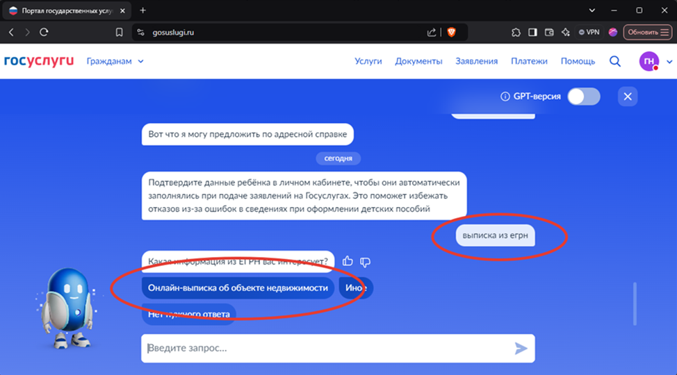 Как получить через Госуслуги документы для газификации