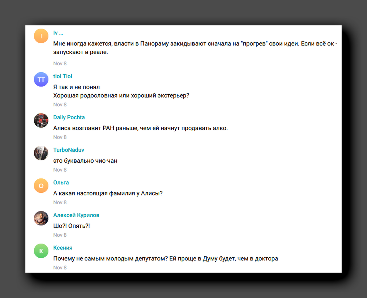 Скриншот https://panorama.pub/news