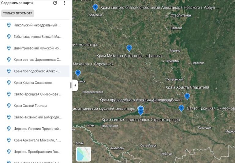    Оренбуржье запустили интерактивную карту с храмами и монастырями Оренбуржье