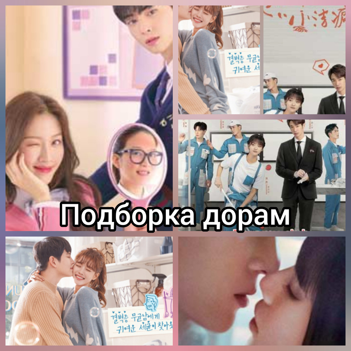 Коллаж из постеров