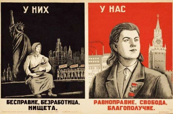 Старый советский плакат. Художник тут, конечно, немного преувеличил, но в принципе, не очень сильно