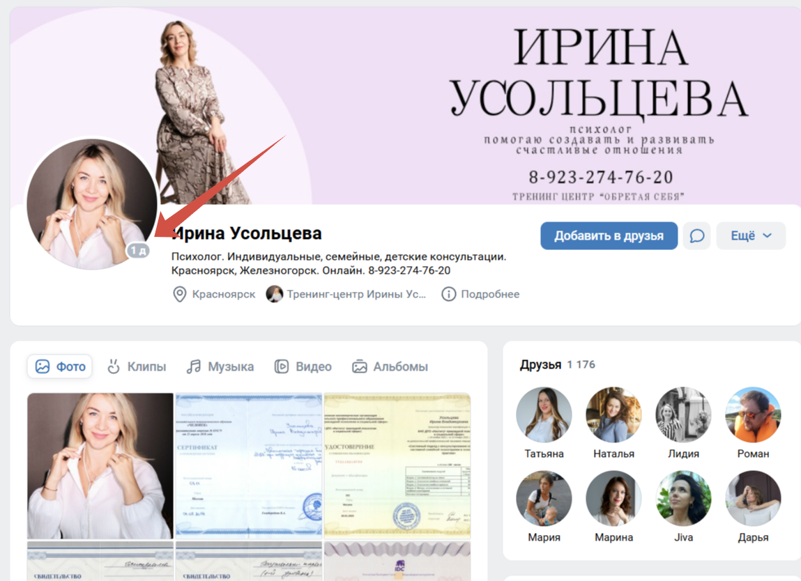 Скриншот из соц сети ВК